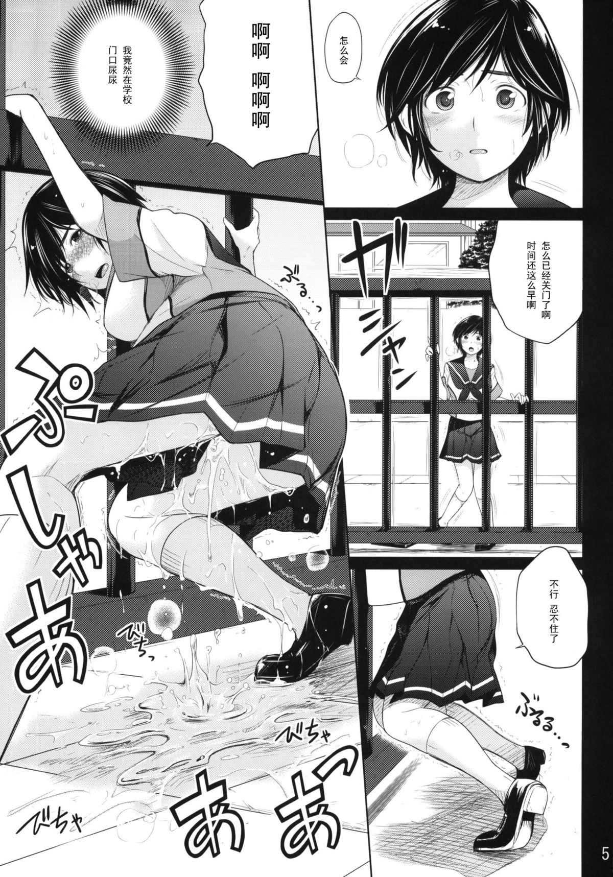 (C80) [T.cop (夏木きよひと)] C.C.まなか (ラブプラス+) [中国翻訳]