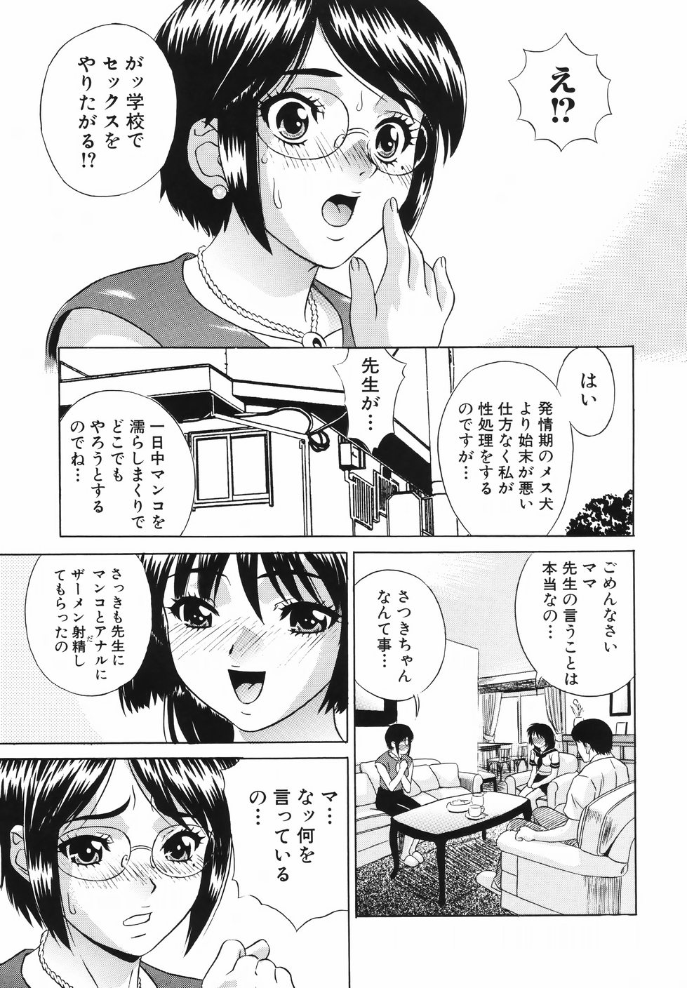 [KIKI] 中出し学園調教科