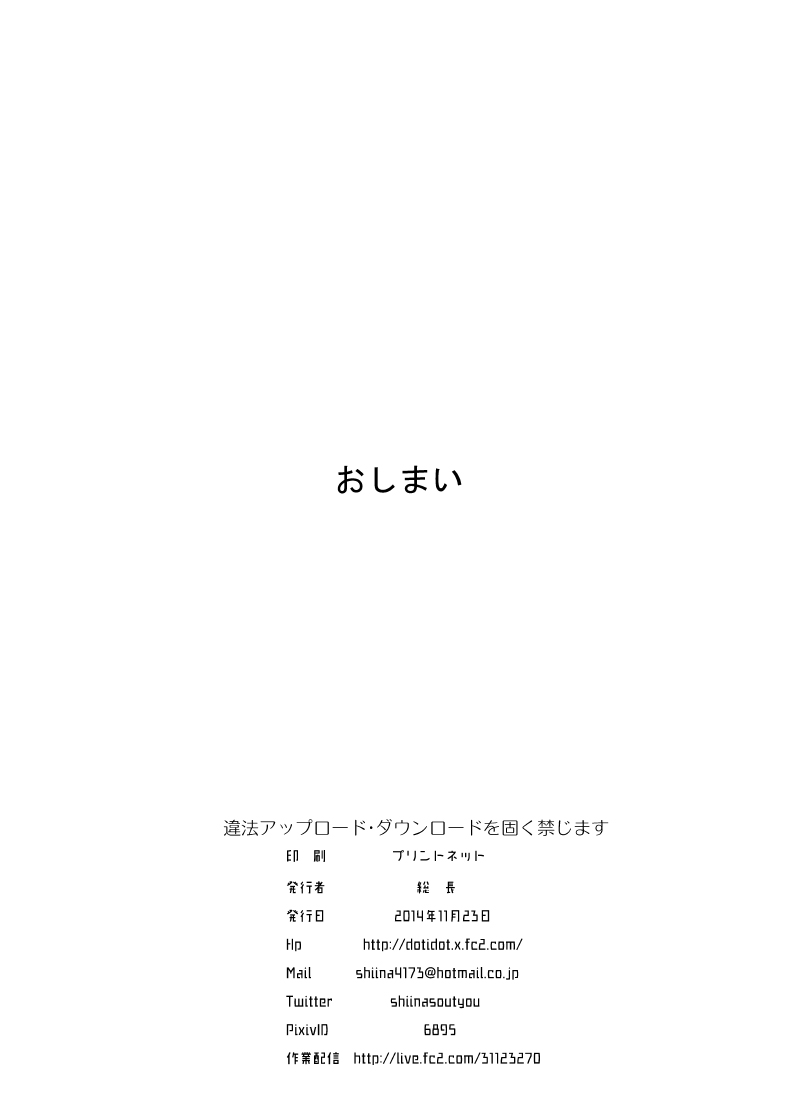 [MIDSUMMER MADNESS] 俺の人妻コレクション あずさ編 [DL版]