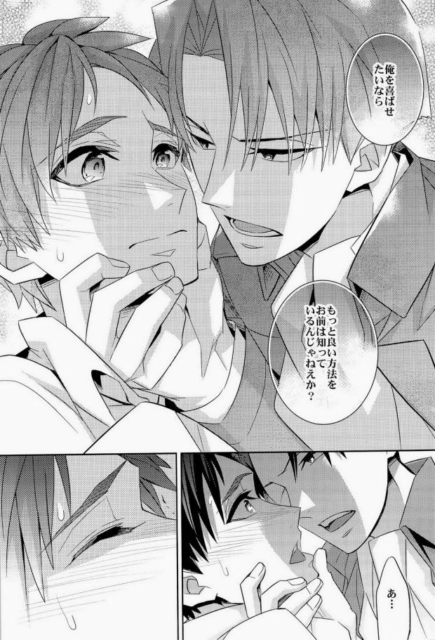 (SPARK8) [Crazy9 (いちたか)] 犬に餌づけ もういっかい! (進撃の巨人) [ページ欠落]