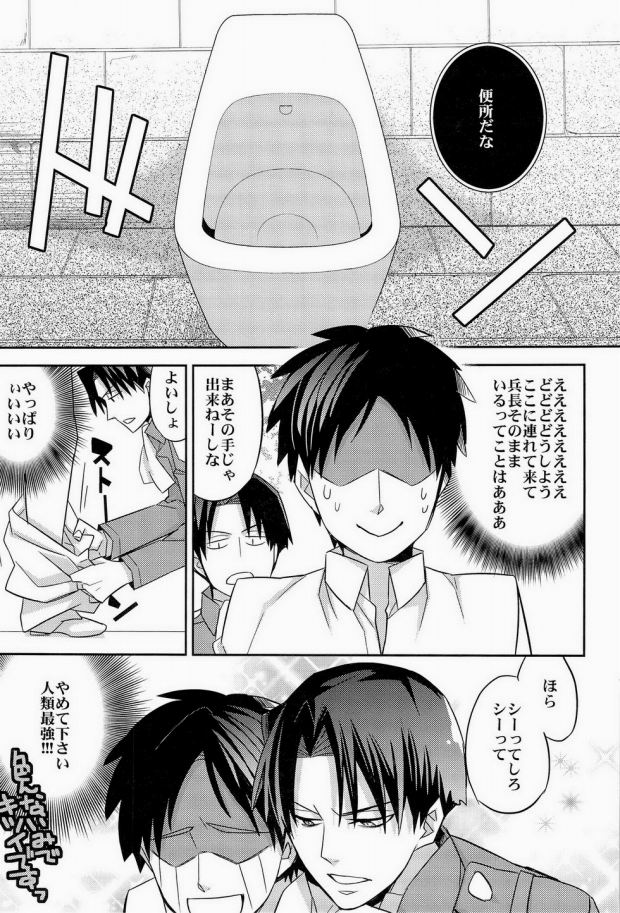 (SPARK8) [Crazy9 (いちたか)] 犬に餌づけ もういっかい! (進撃の巨人) [ページ欠落]