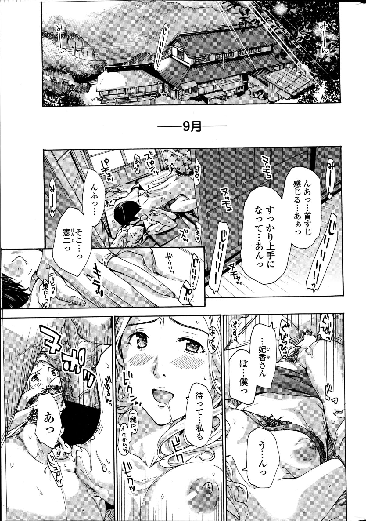 COMIC ペンギンクラブ山賊版 2014年10月号