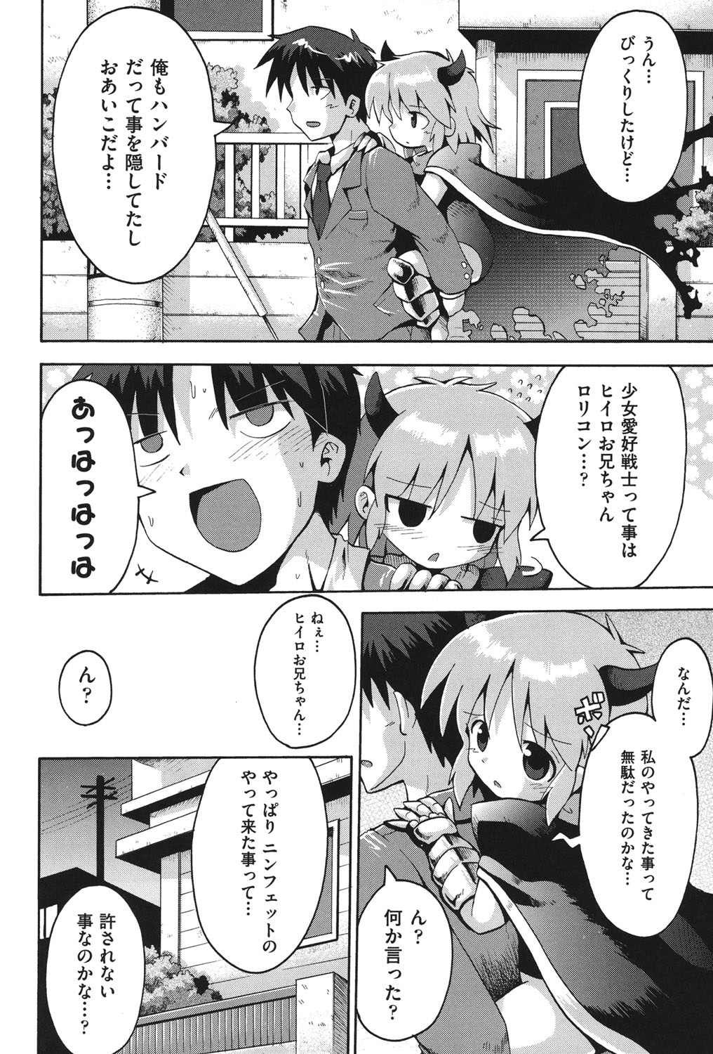 [アンソロジー] COMIC 少女式 秋 2011 [DL版]