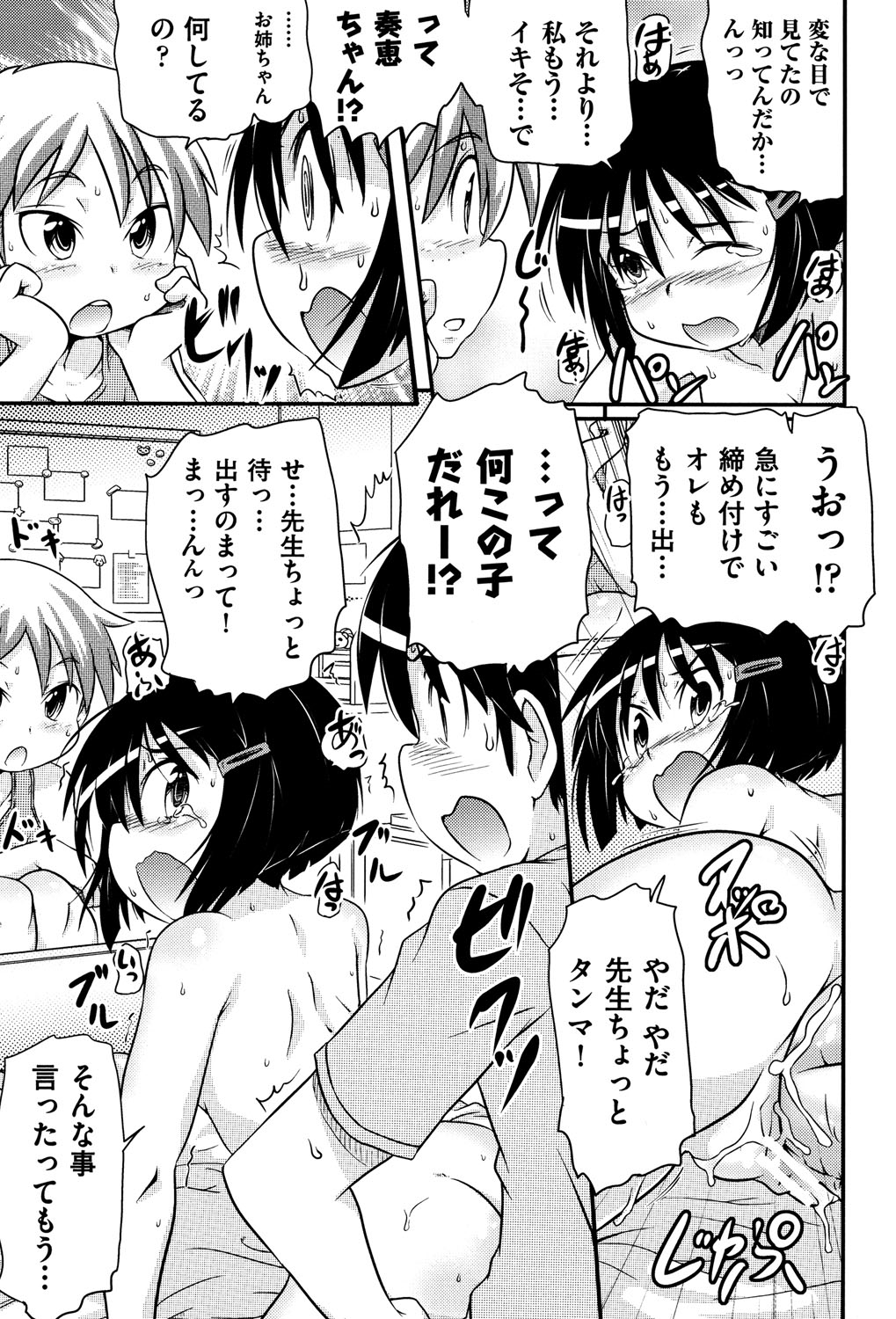 [アンソロジー] COMIC 少女式 夏 2013 [DL版]
