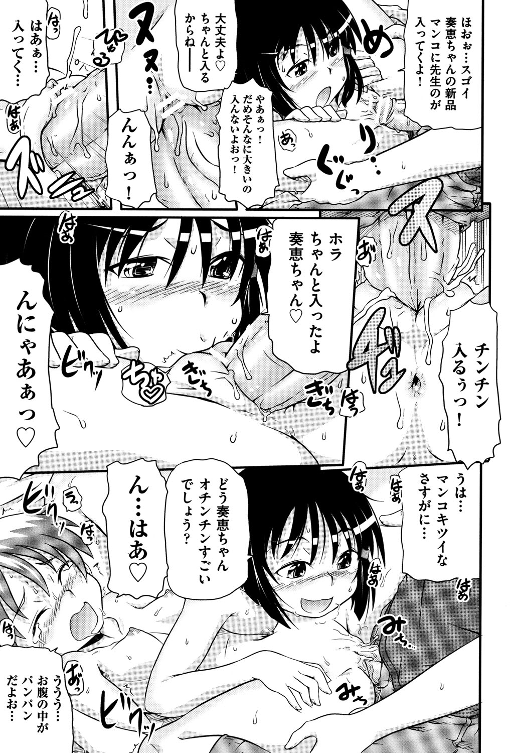 [アンソロジー] COMIC 少女式 夏 2013 [DL版]