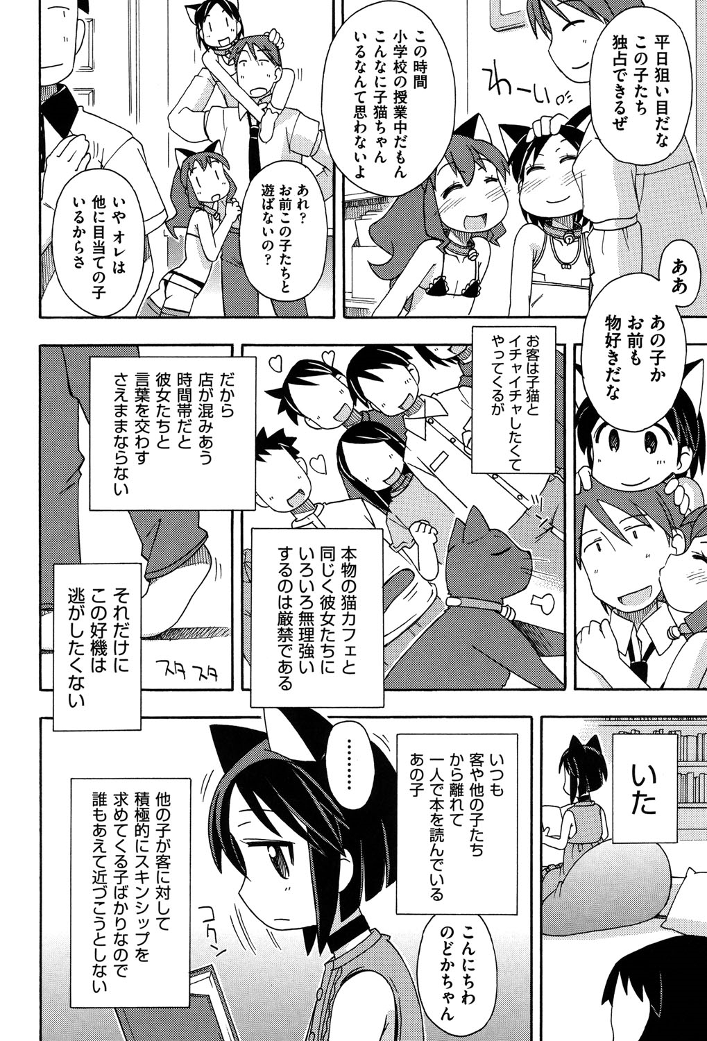 [アンソロジー] COMIC 少女式 夏 2013 [DL版]