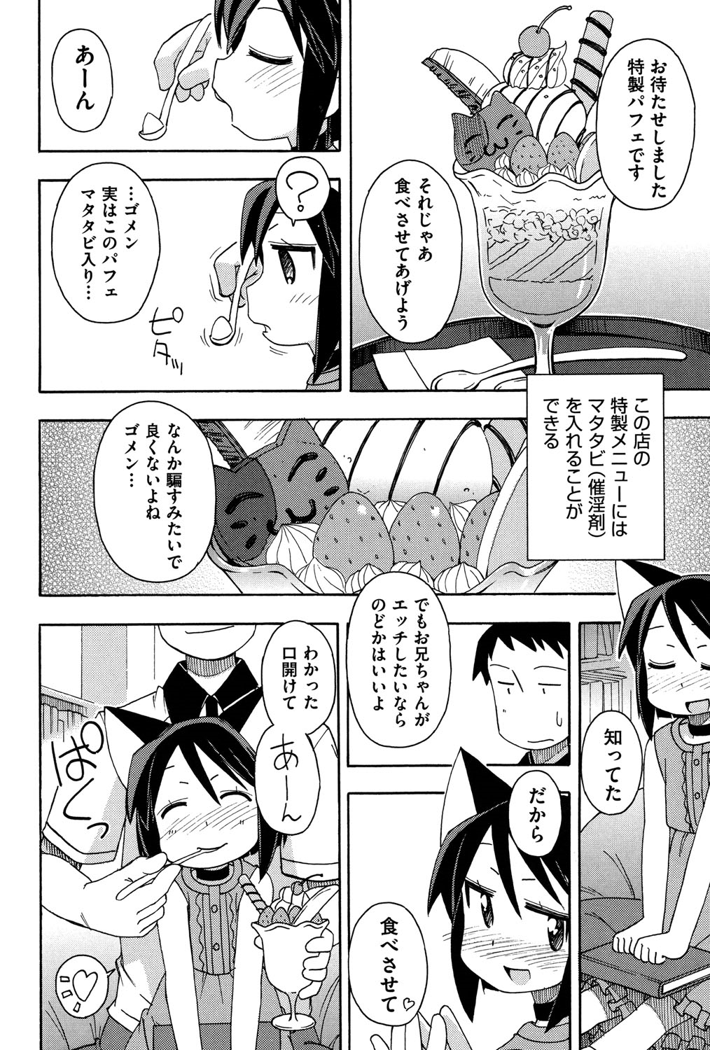 [アンソロジー] COMIC 少女式 夏 2013 [DL版]