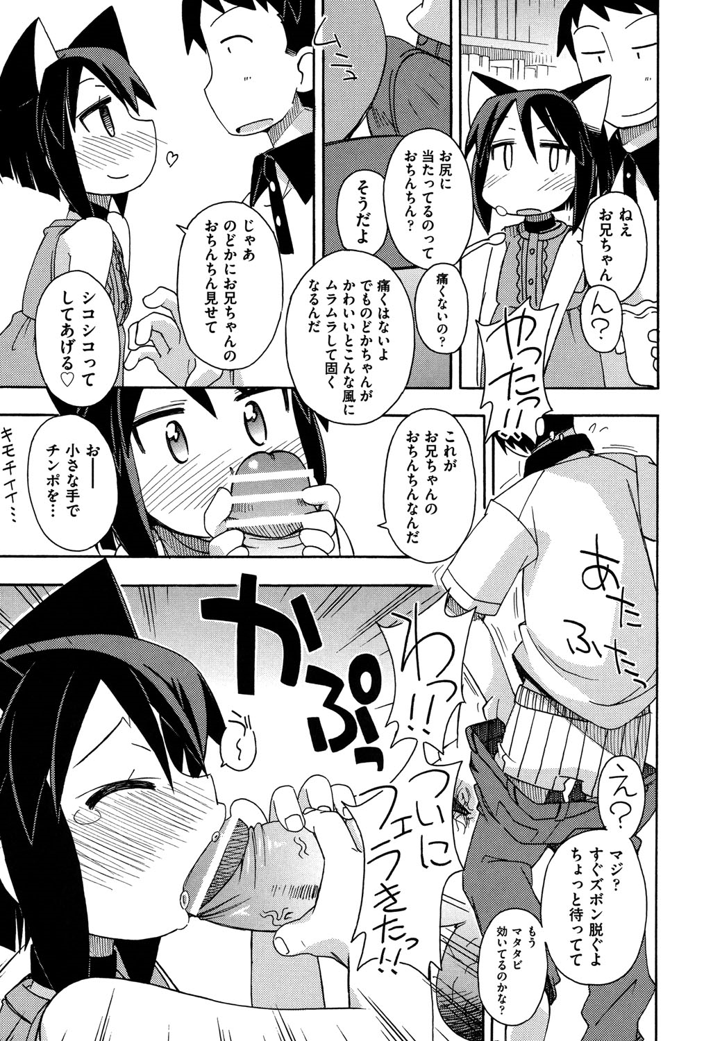 [アンソロジー] COMIC 少女式 夏 2013 [DL版]