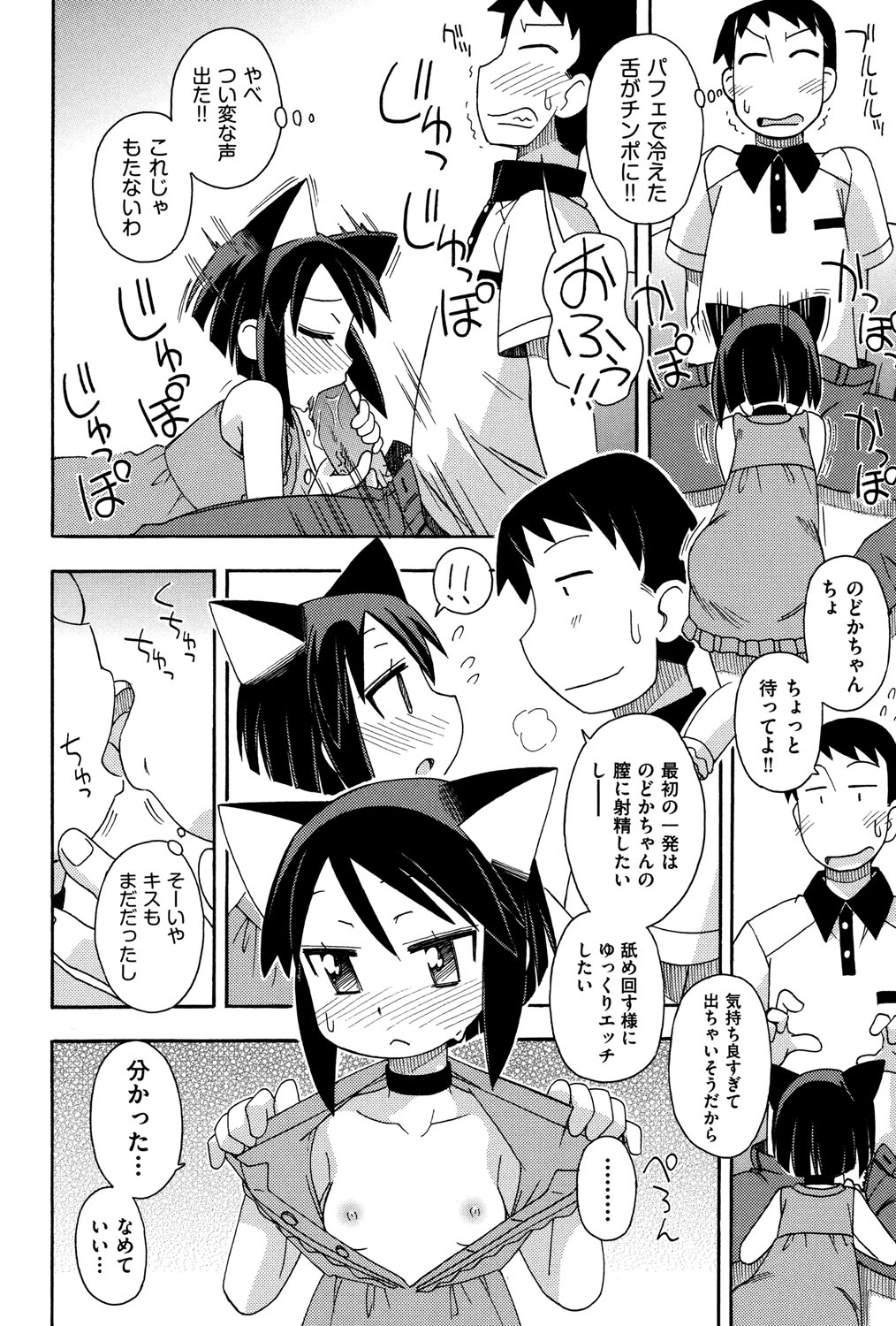 [アンソロジー] COMIC 少女式 夏 2013 [DL版]