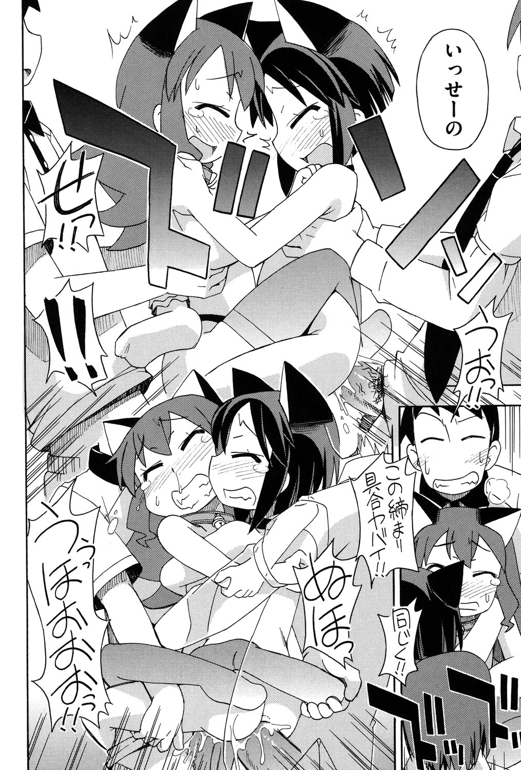 [アンソロジー] COMIC 少女式 夏 2013 [DL版]