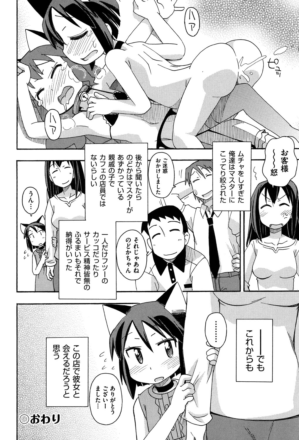[アンソロジー] COMIC 少女式 夏 2013 [DL版]