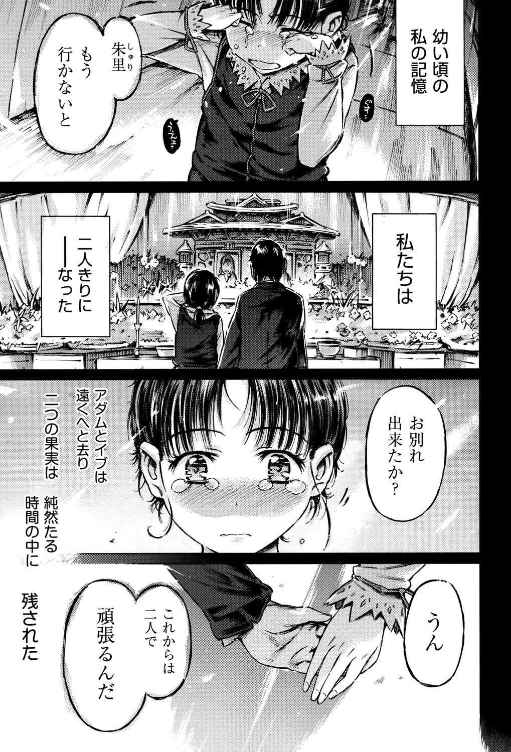 [アンソロジー] COMIC 少女式 夏 2013 [DL版]