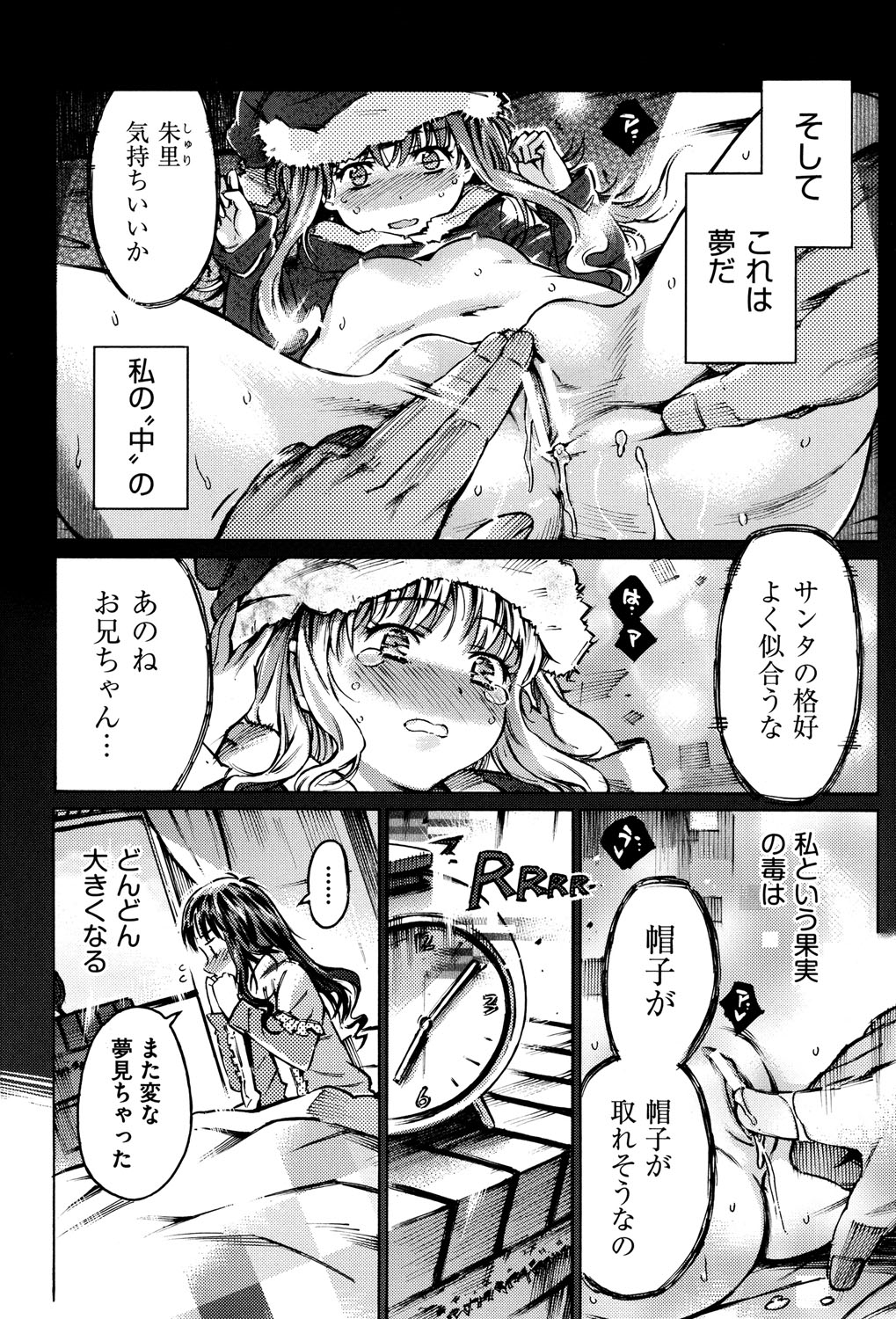 [アンソロジー] COMIC 少女式 夏 2013 [DL版]