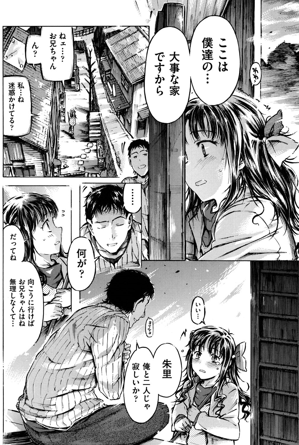 [アンソロジー] COMIC 少女式 夏 2013 [DL版]