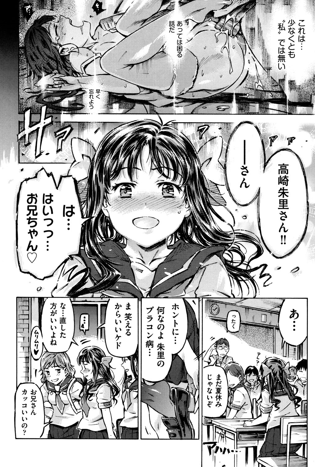 [アンソロジー] COMIC 少女式 夏 2013 [DL版]