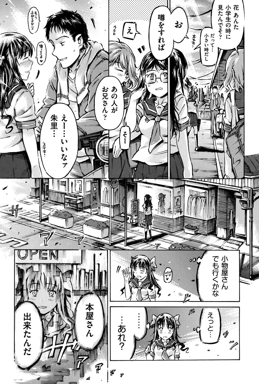 [アンソロジー] COMIC 少女式 夏 2013 [DL版]