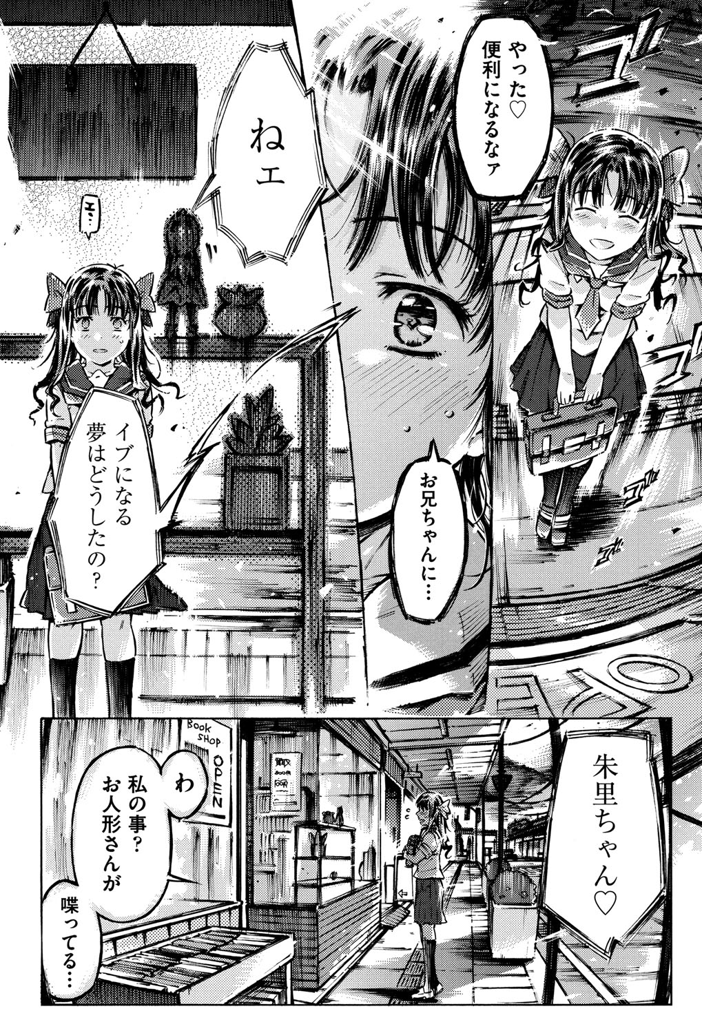 [アンソロジー] COMIC 少女式 夏 2013 [DL版]