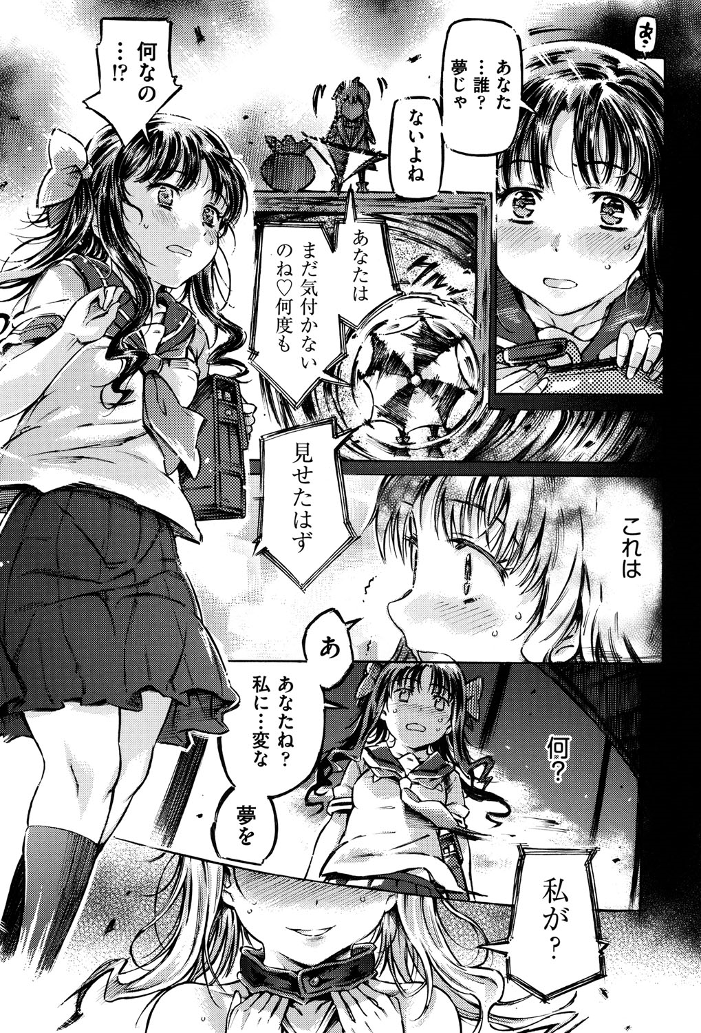 [アンソロジー] COMIC 少女式 夏 2013 [DL版]