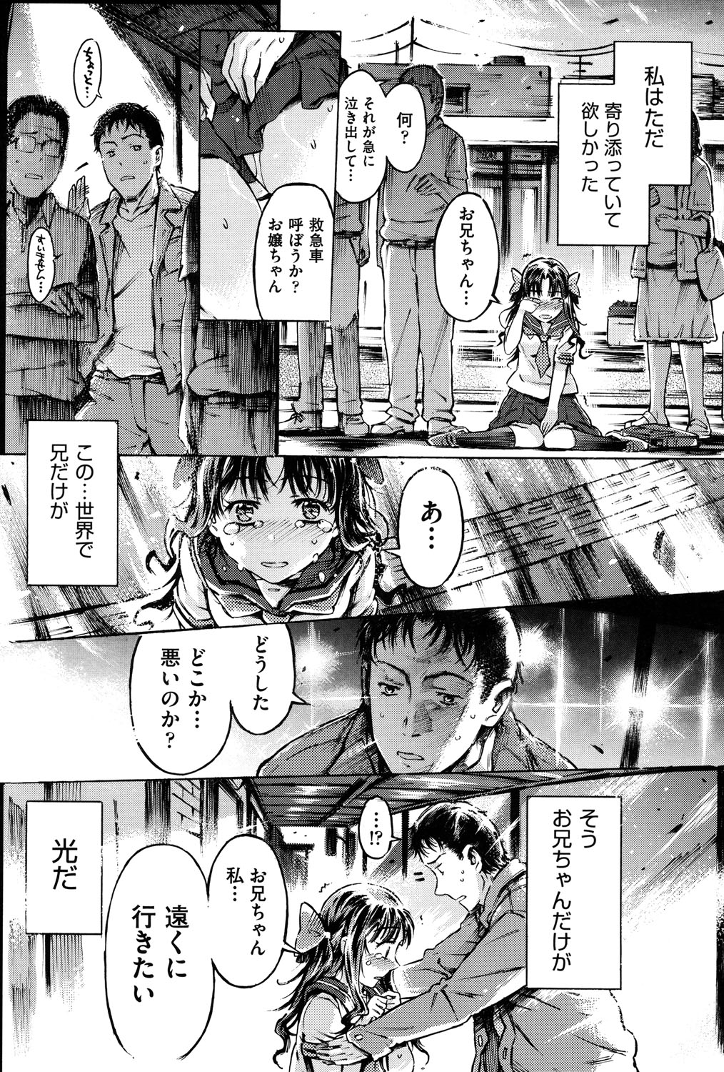 [アンソロジー] COMIC 少女式 夏 2013 [DL版]