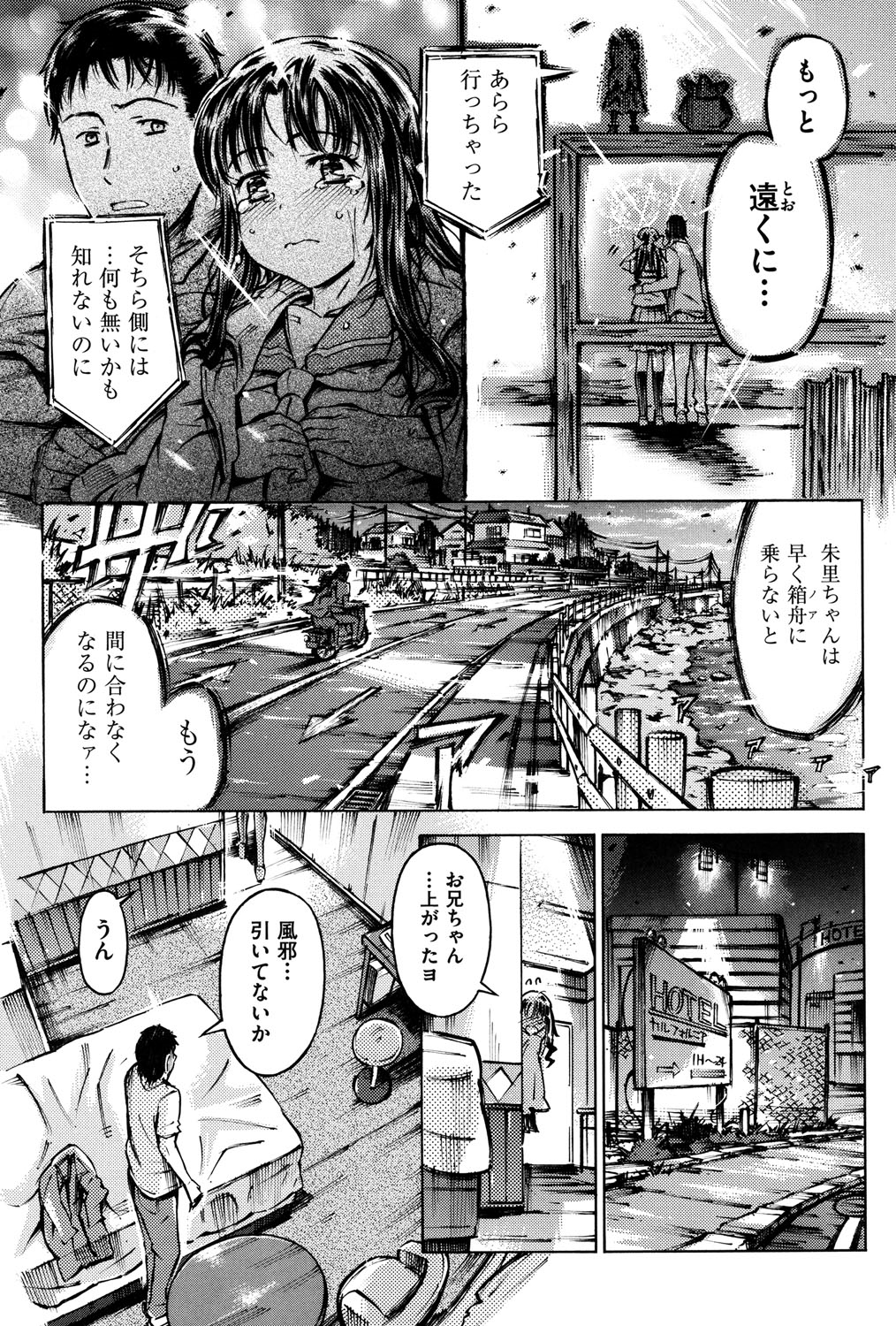 [アンソロジー] COMIC 少女式 夏 2013 [DL版]