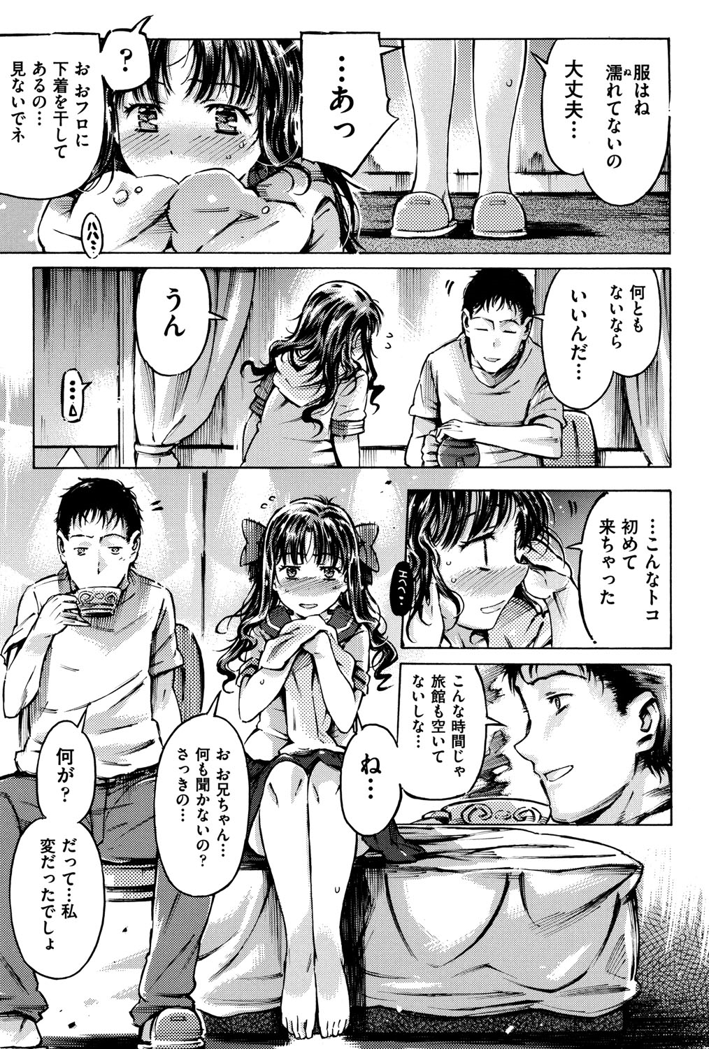 [アンソロジー] COMIC 少女式 夏 2013 [DL版]