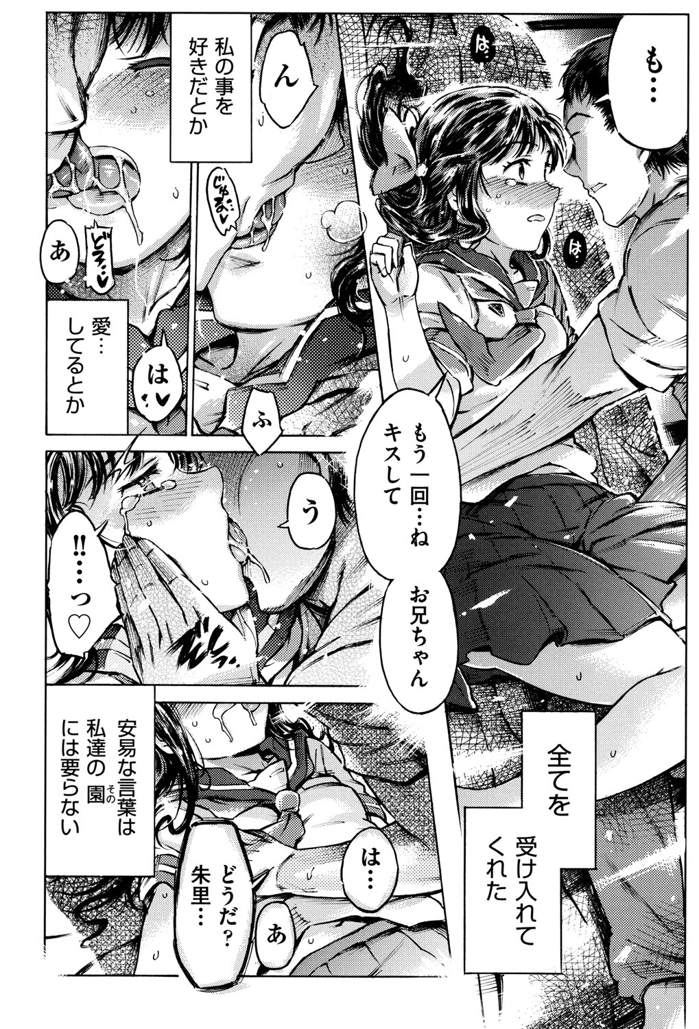 [アンソロジー] COMIC 少女式 夏 2013 [DL版]