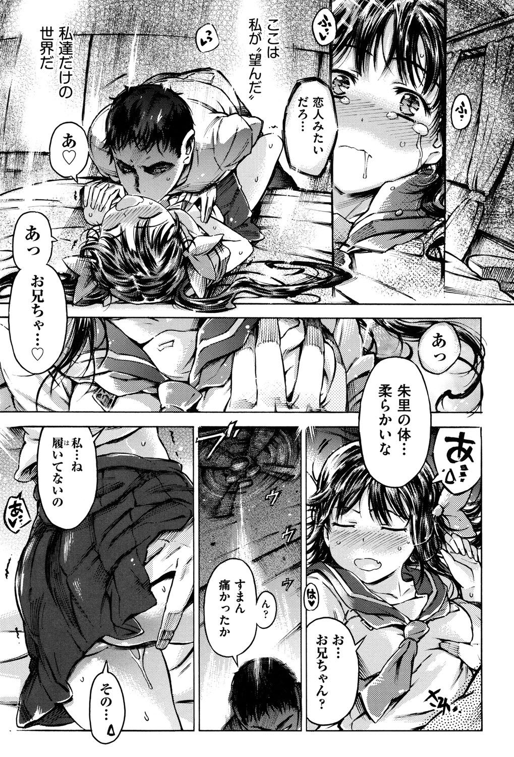 [アンソロジー] COMIC 少女式 夏 2013 [DL版]