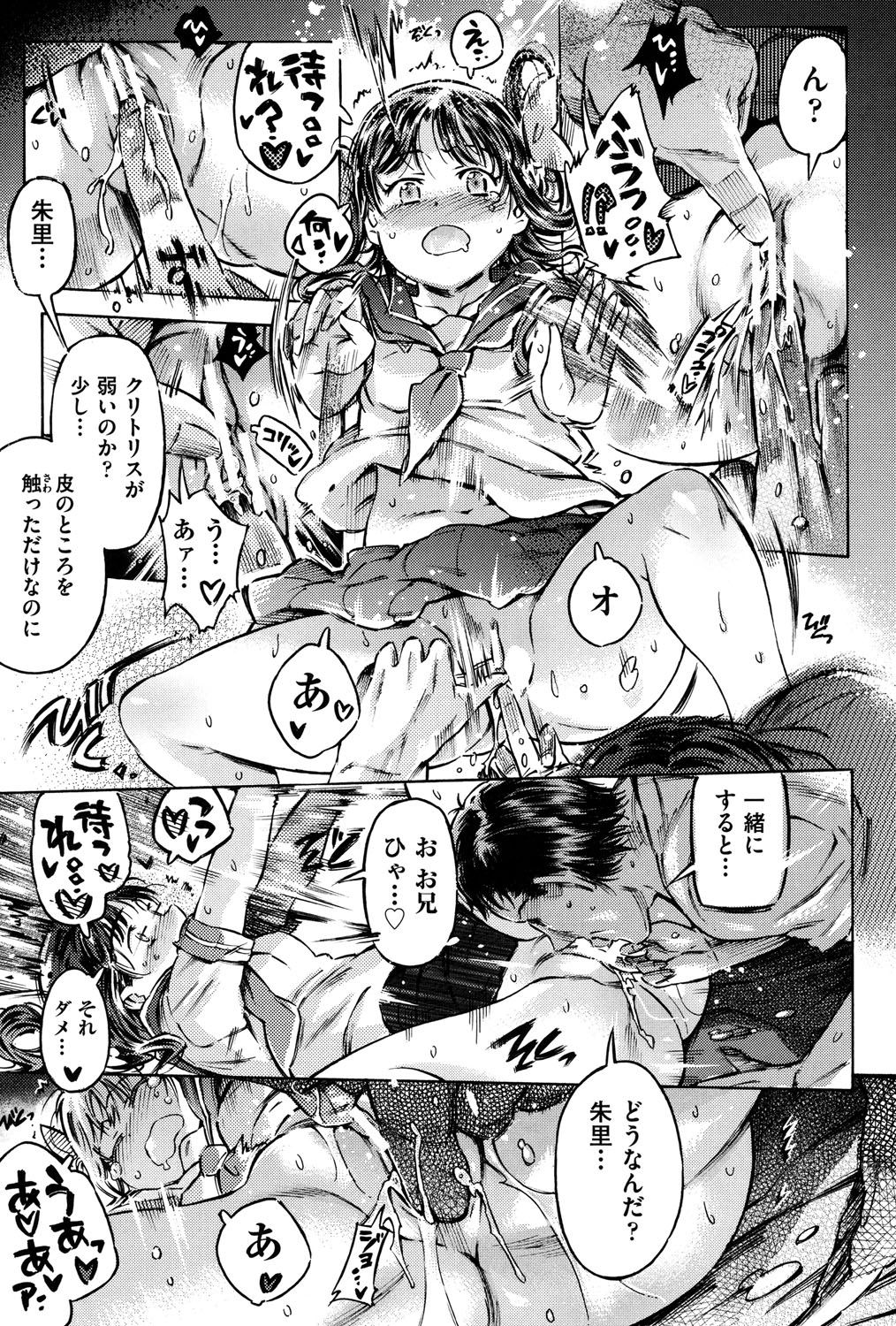[アンソロジー] COMIC 少女式 夏 2013 [DL版]