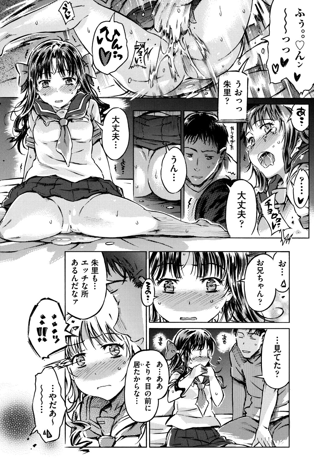 [アンソロジー] COMIC 少女式 夏 2013 [DL版]