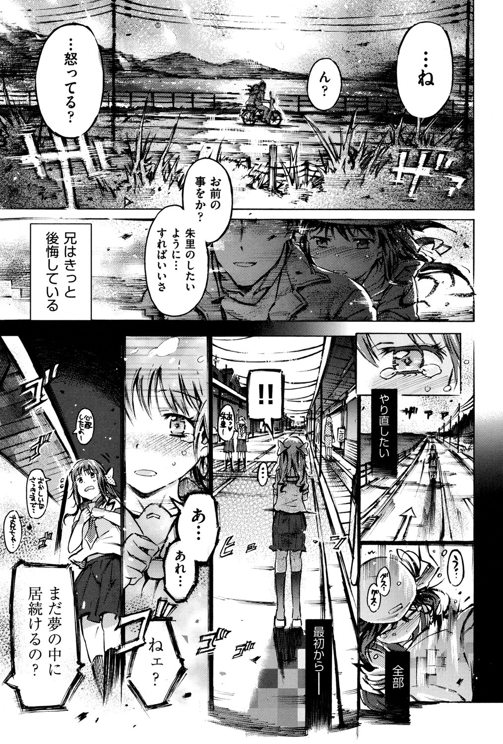 [アンソロジー] COMIC 少女式 夏 2013 [DL版]