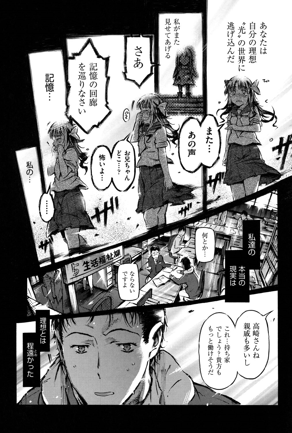 [アンソロジー] COMIC 少女式 夏 2013 [DL版]