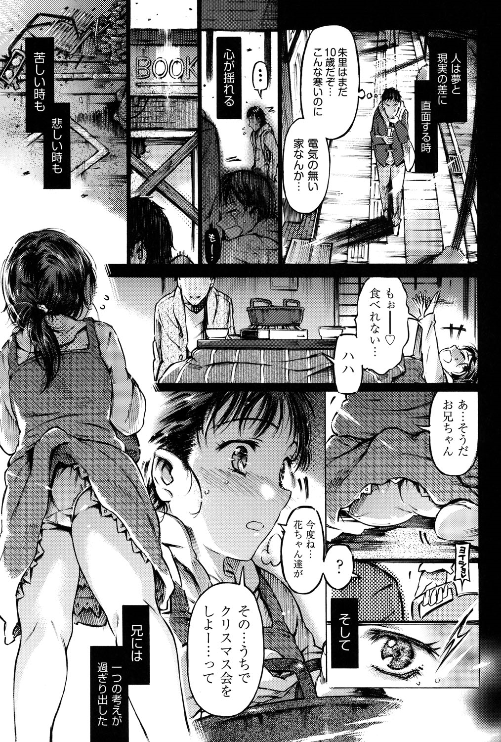 [アンソロジー] COMIC 少女式 夏 2013 [DL版]