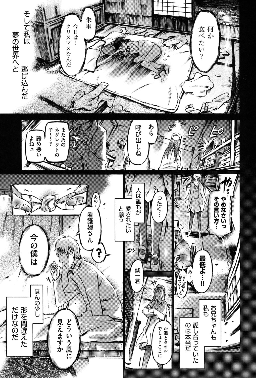 [アンソロジー] COMIC 少女式 夏 2013 [DL版]