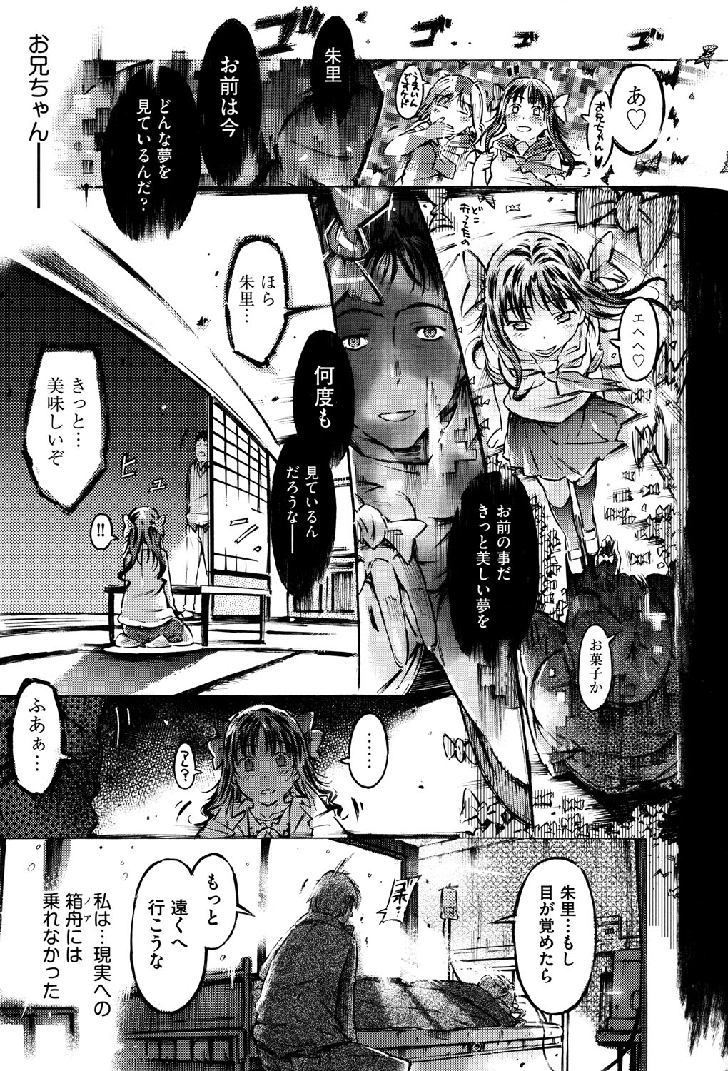 [アンソロジー] COMIC 少女式 夏 2013 [DL版]
