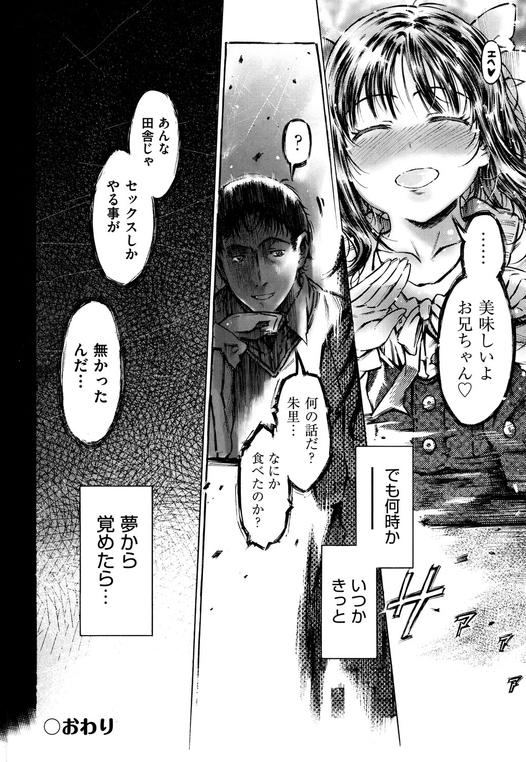 [アンソロジー] COMIC 少女式 夏 2013 [DL版]