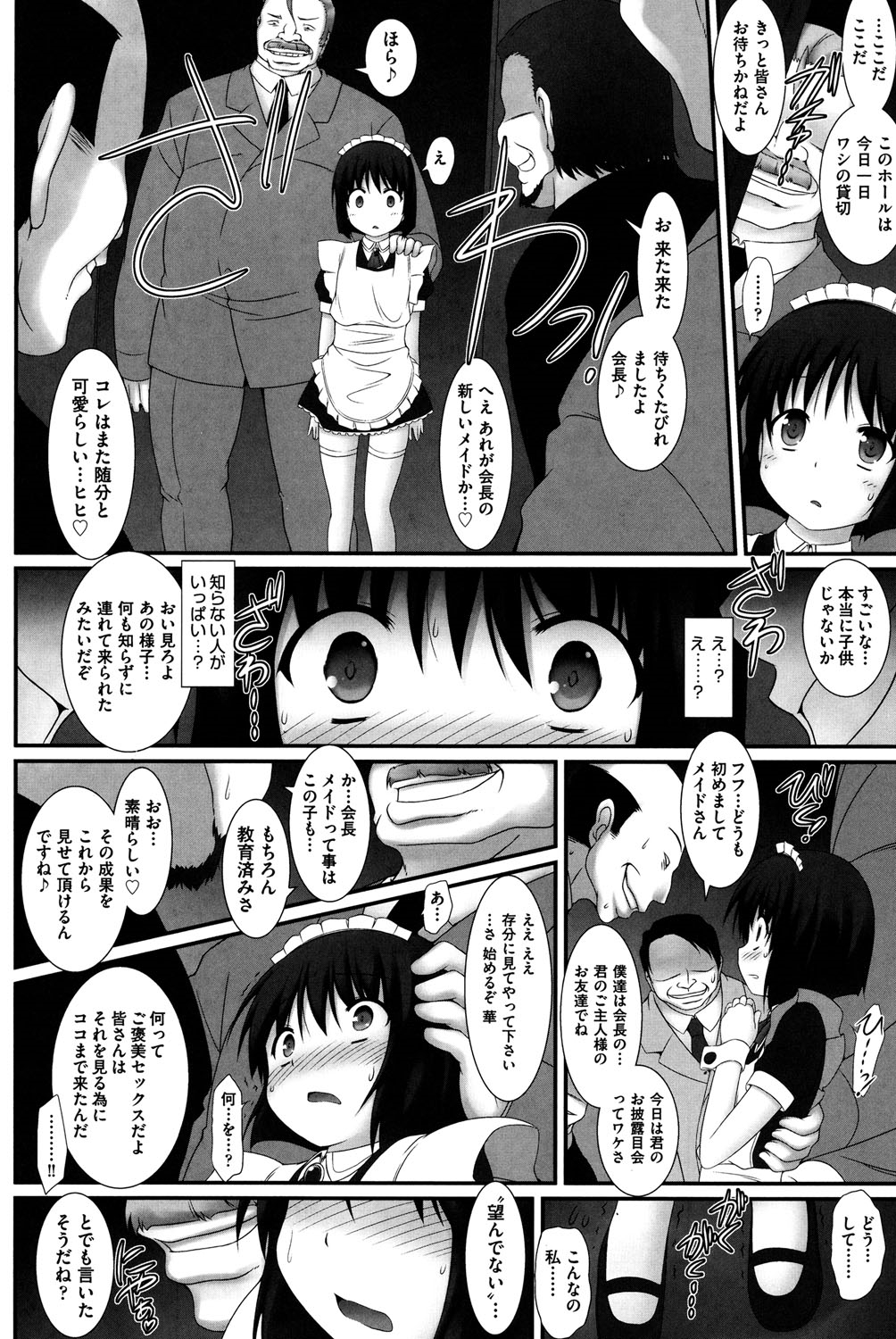 [アンソロジー] COMIC 少女式 夏 2013 [DL版]