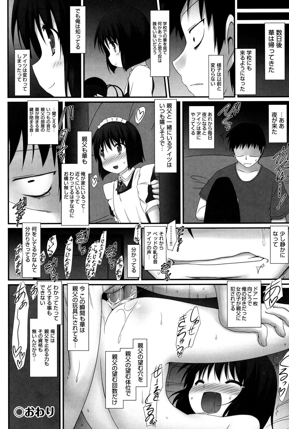 [アンソロジー] COMIC 少女式 夏 2013 [DL版]