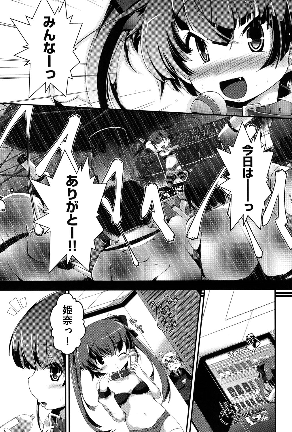 [アンソロジー] COMIC 少女式 夏 2013 [DL版]