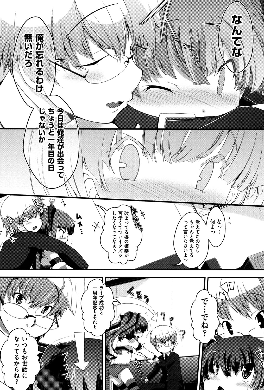 [アンソロジー] COMIC 少女式 夏 2013 [DL版]