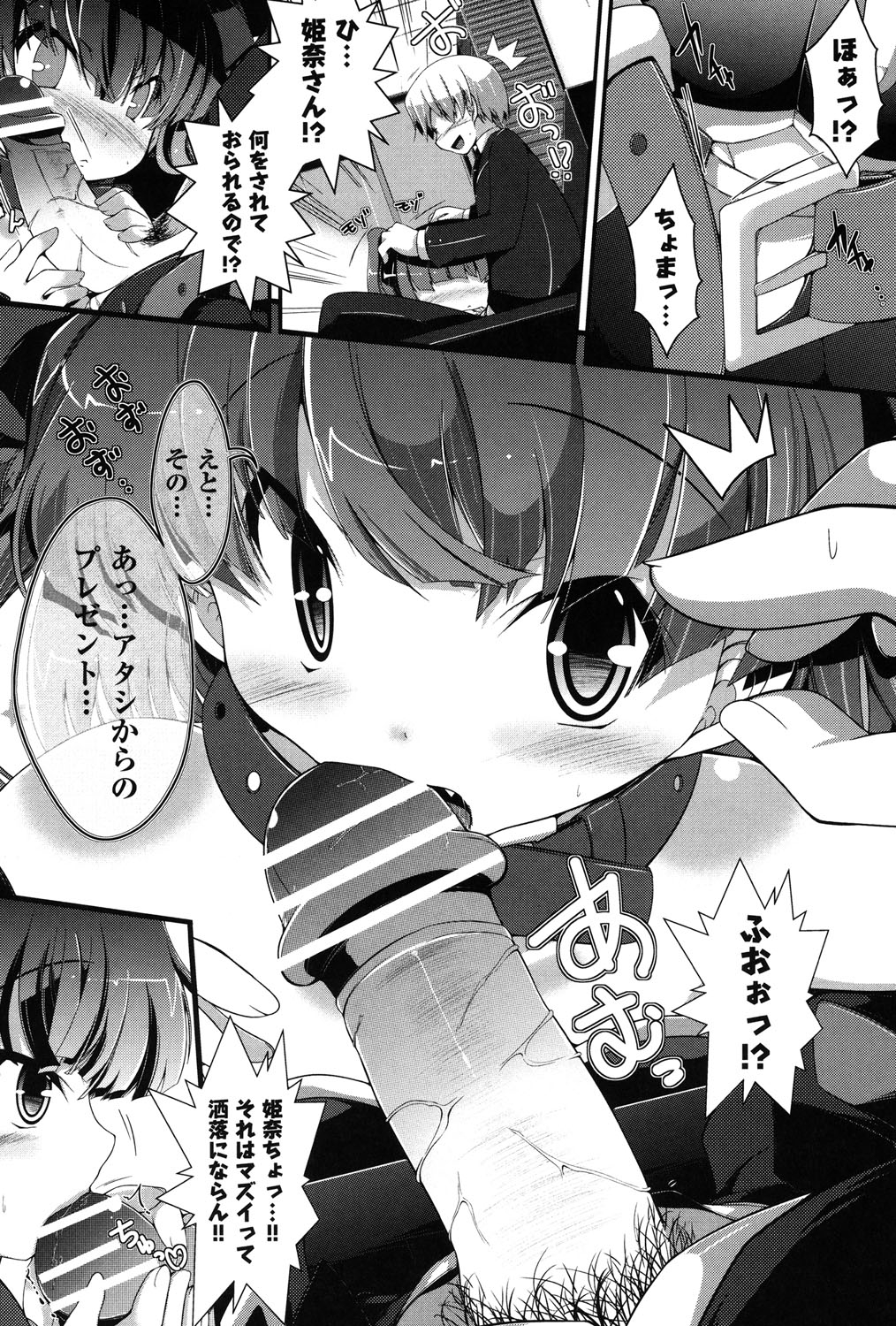 [アンソロジー] COMIC 少女式 夏 2013 [DL版]