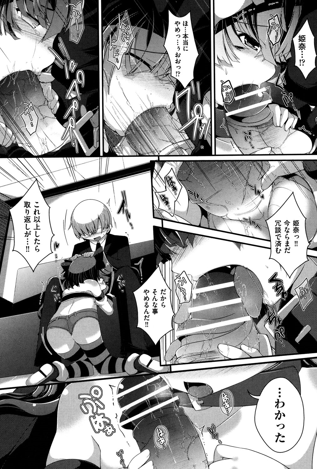 [アンソロジー] COMIC 少女式 夏 2013 [DL版]