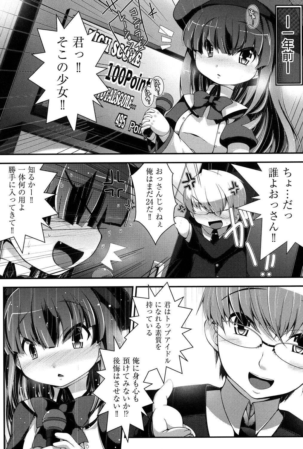 [アンソロジー] COMIC 少女式 夏 2013 [DL版]