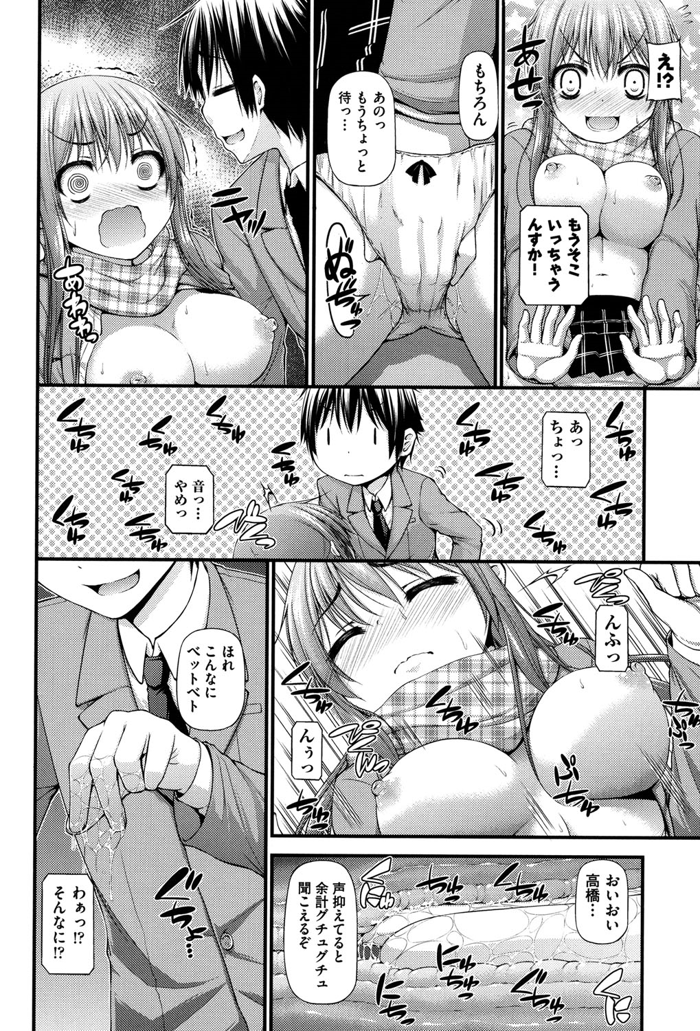 [アンソロジー] COMIC 少女式 夏 2013 [DL版]