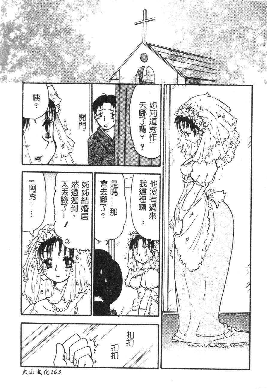 [BENNY’S] 桃色西遊記 [中国翻訳]