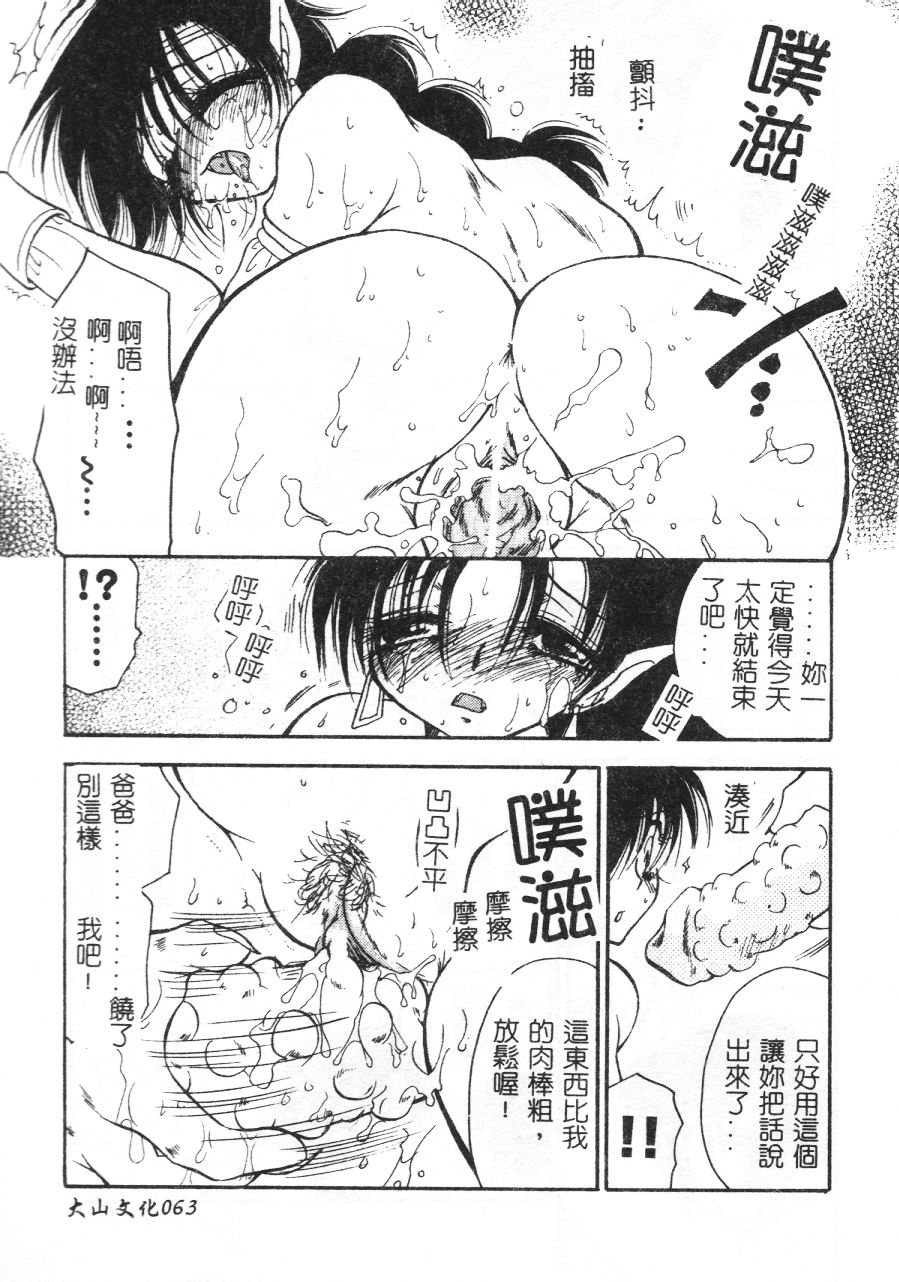 [BENNY’S] 桃色西遊記 [中国翻訳]