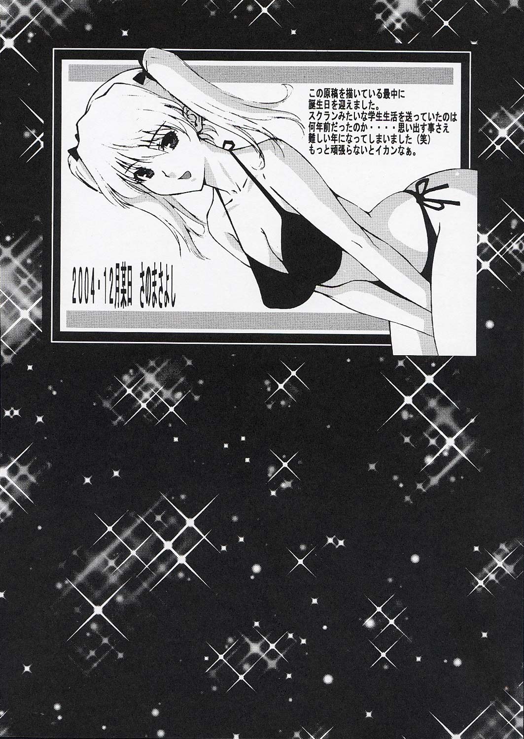 (C67) [VOISIN、ST. DIFFERENT (よろず)] OUT LET 21 (スクールランブル)