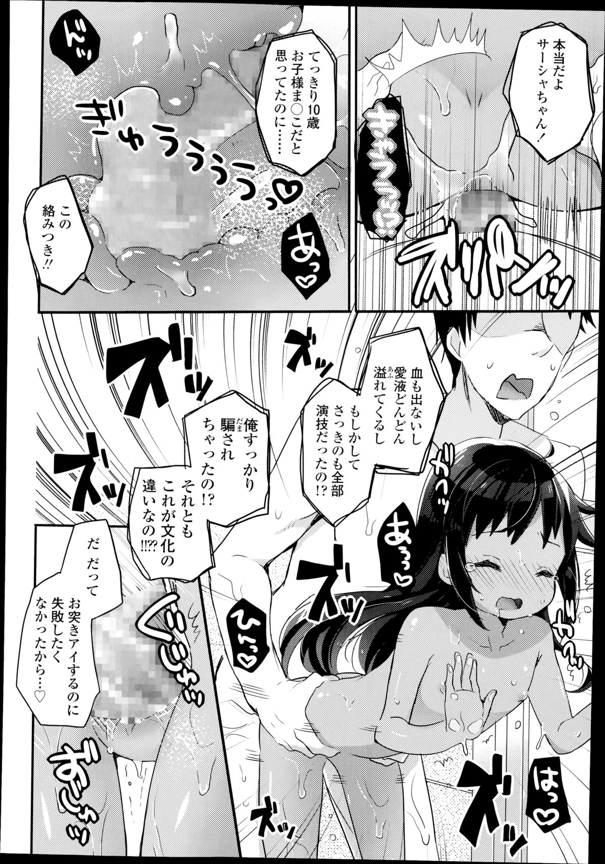 COMIC LO 2014年11月号 Vol.128