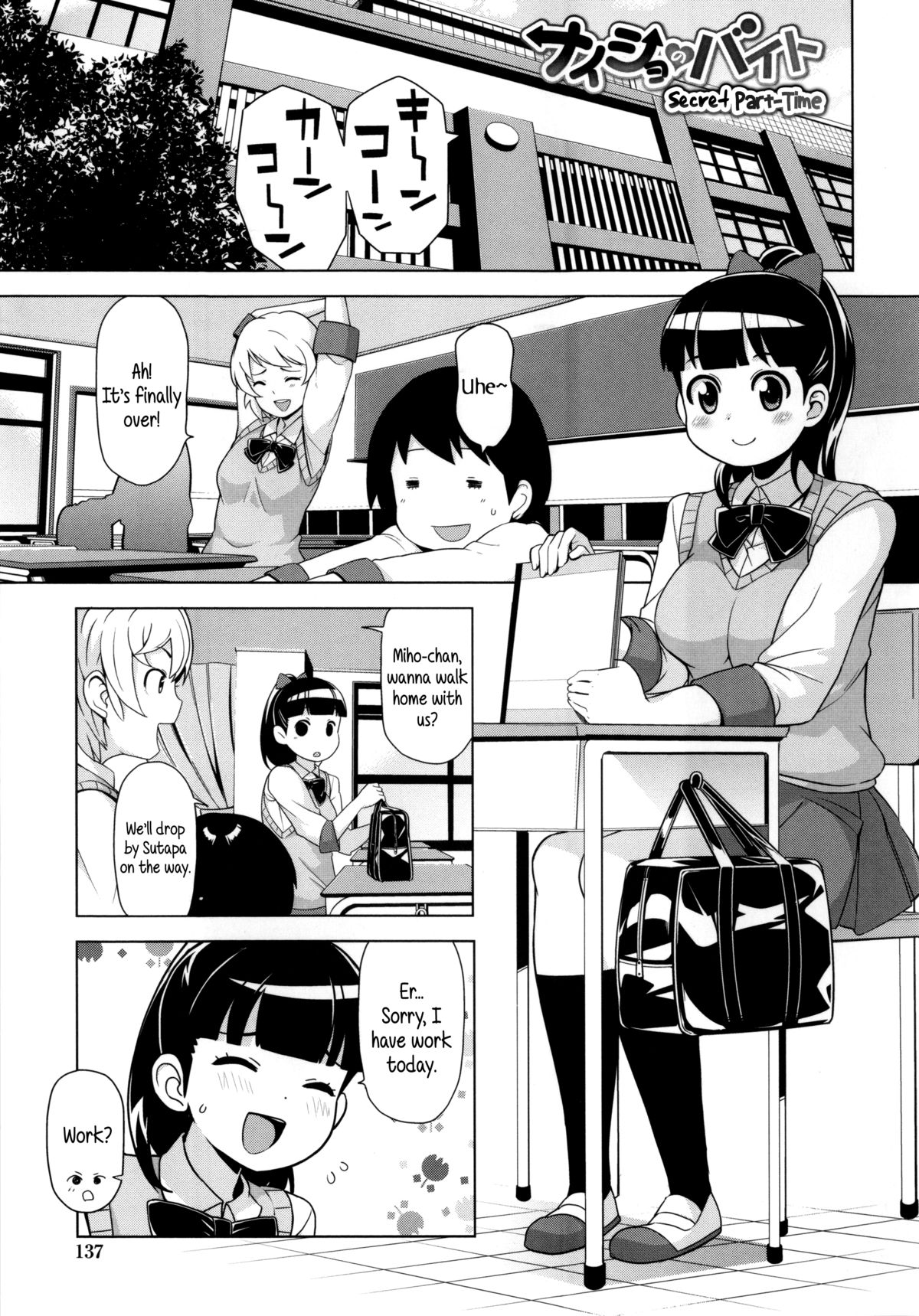 [たまごろー] サンキューベリービッチ [英訳]