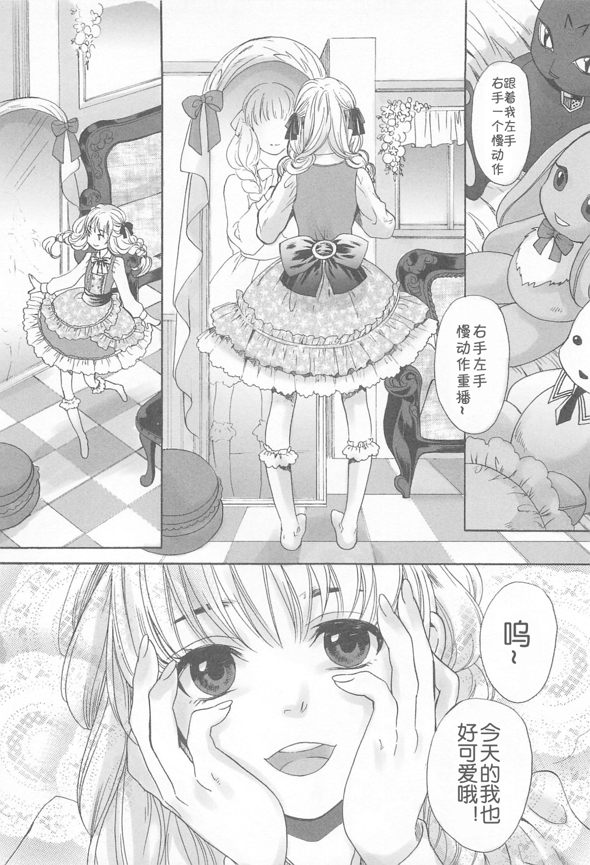 [宮下キツネ] 男の子なんかじゃない (オトコの娘ウケ Vol.1) [中国翻訳]