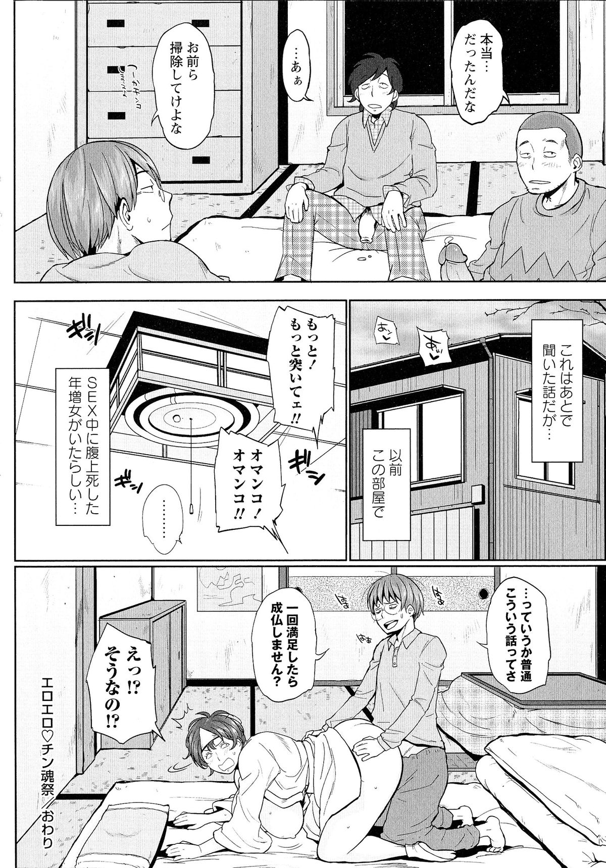 [室永叉焼] ぱいコミュ♡